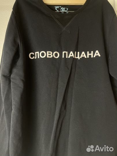 Толстовка слово пацана