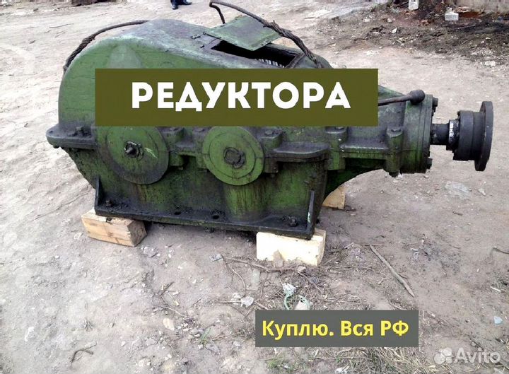 Редуктора