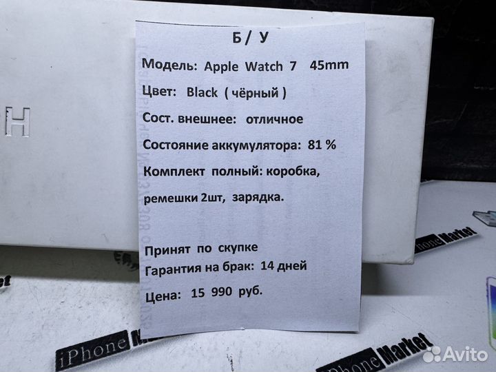 Apple Watch 7 45mm