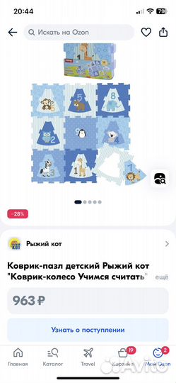 Детский коврик