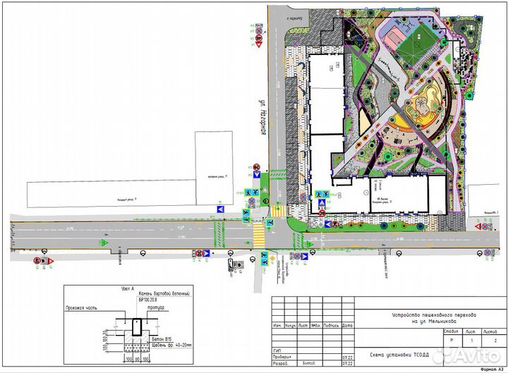 Проект организации дорожного движения(схемы гибдд)