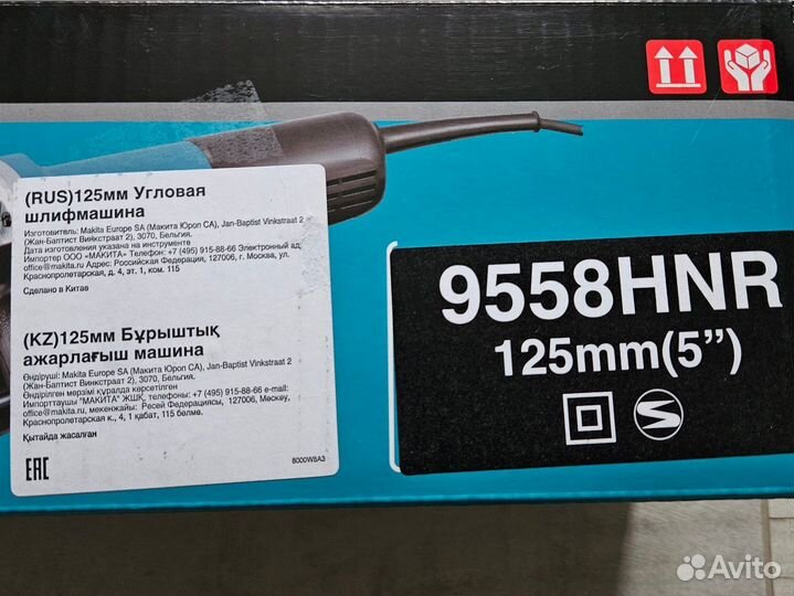 Болгарка Makita 9558HNR новая оригинал Ситилинк