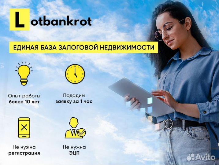 Участие в торгах / Торги по банкротству