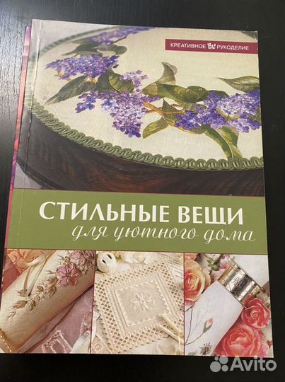 Книги по рукоделию