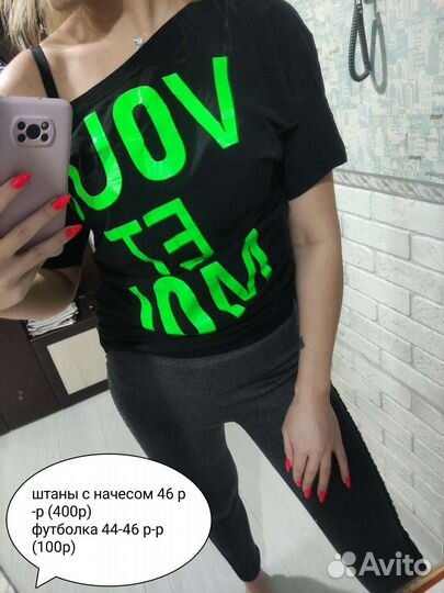 Одежда женская