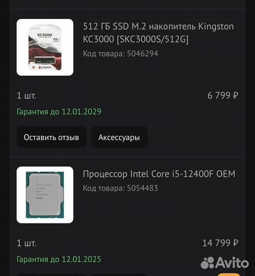 Игровой пк RTX 4070 super