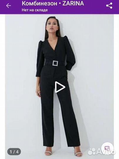 Комбинезон