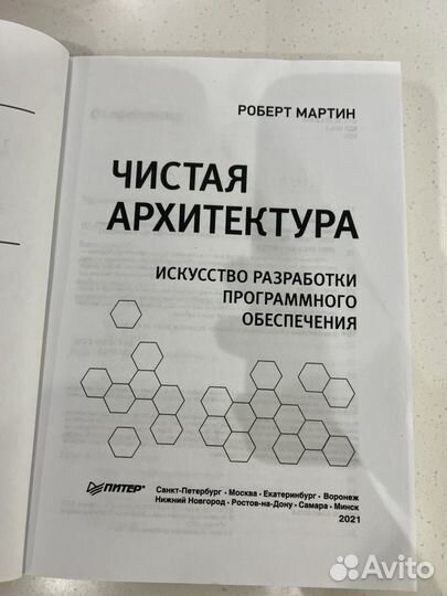 Роберт Мартин 