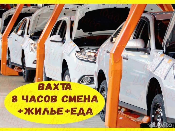 Сварщик Работа вахтой Выплаты еженедельно жилье /е