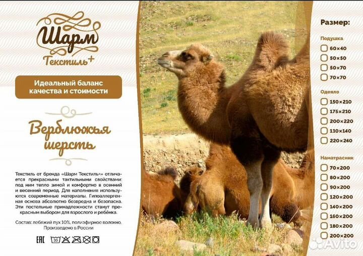 Одеяло Верблюжья шерсть Зима Розница