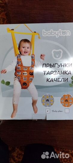 Прыгунки,тарзанка, качели