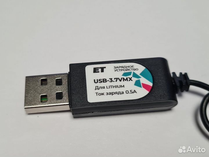 Зарядное устройство USB-3,7VMX