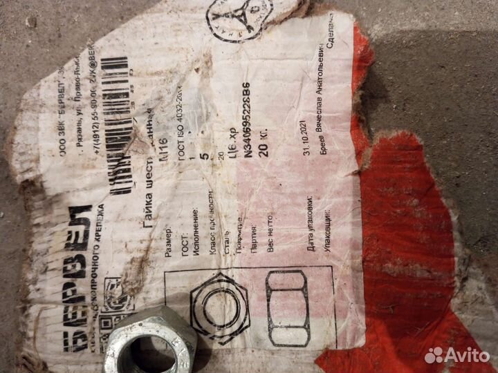 Гайка шестеграная