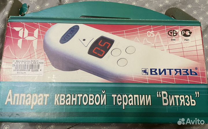 Аппарат квантовой терапии Витязь