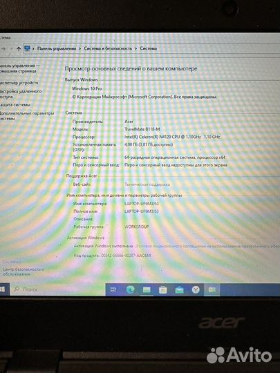 Ноутбук acer trevelmate
