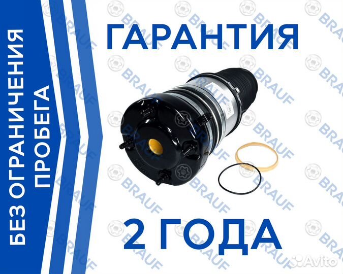 Пневмобаллон Audi A6C6 передний