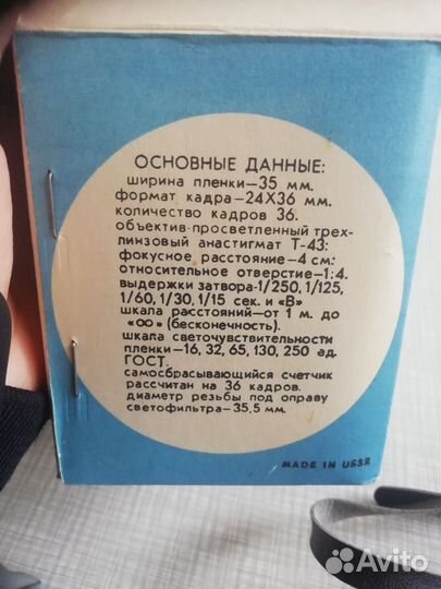 Пленочный фотоаппарат