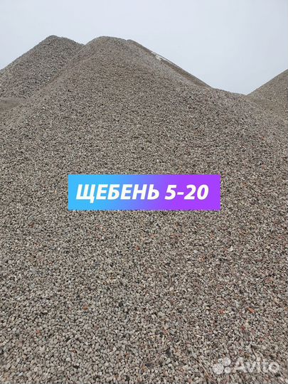 Щебень ВТОРИЧНЫЙ5-20/20-40/40-70(рецикл)доставка