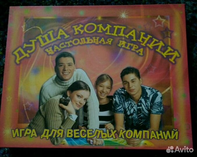 Настольная игра