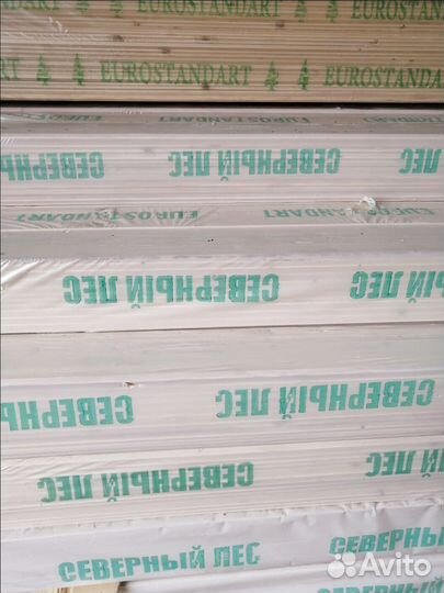 Вагонка 1,7 м