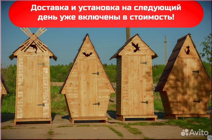 Уличный туалет KEY669