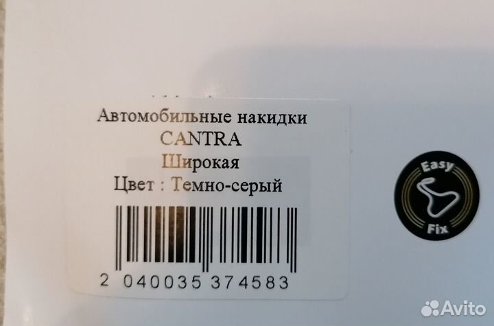 Накидка на переднее сидение 2 шт