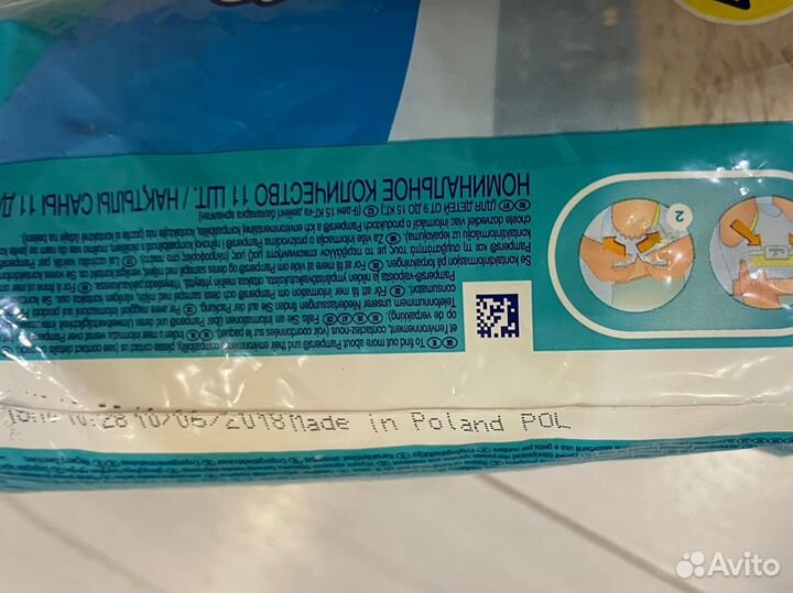 Подгузники для плавания Pampers
