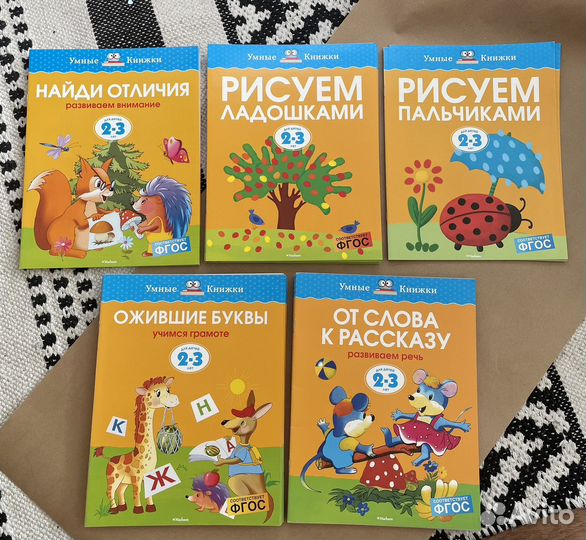 Детская тетрадь из серии 