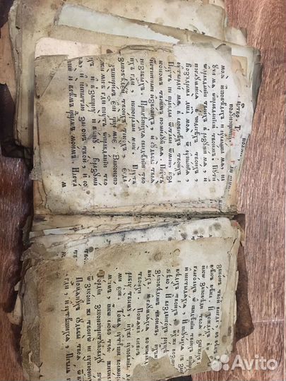 Старинная книга