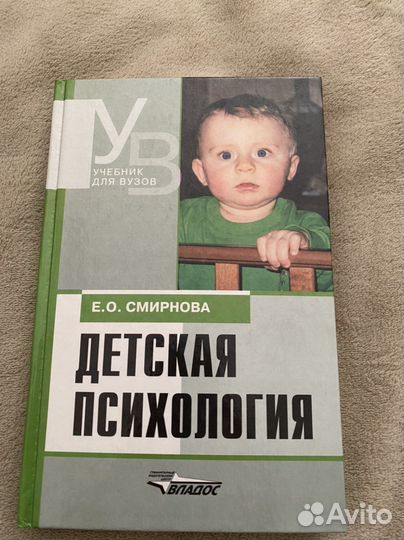 Учебник по психологии