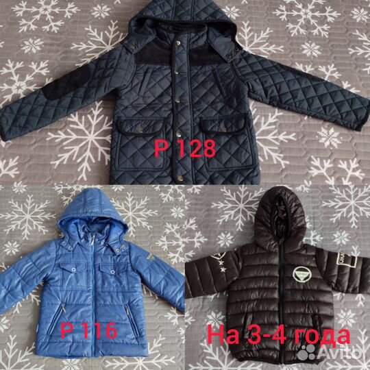 Курточка для мальчика