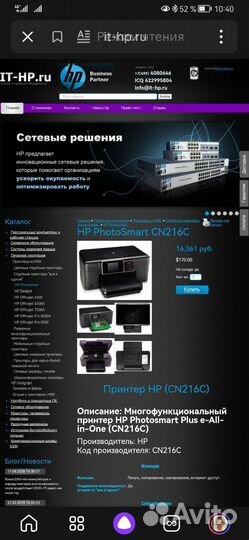 Мфу лазерный цветной hp