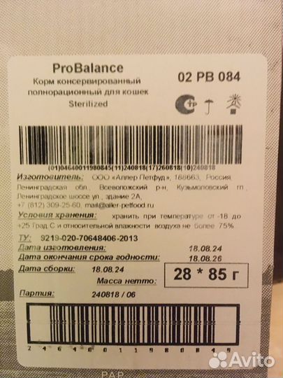 Корм для кошек