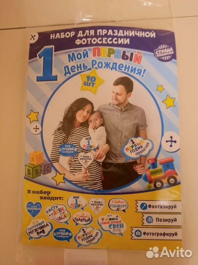 Набор для праздничной фотосессии