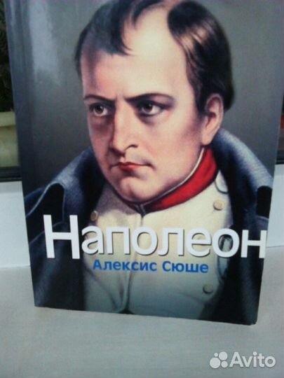 Исторические личности