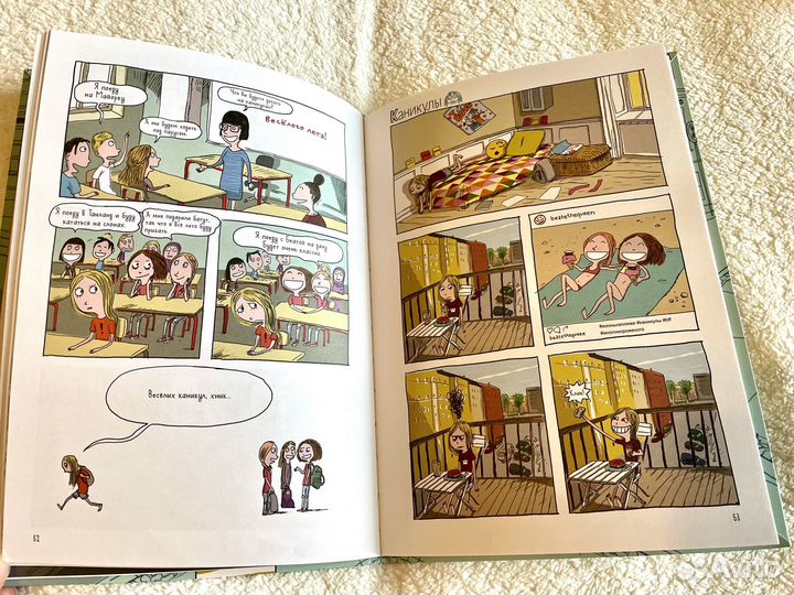 Комиксы для детей (2шт)