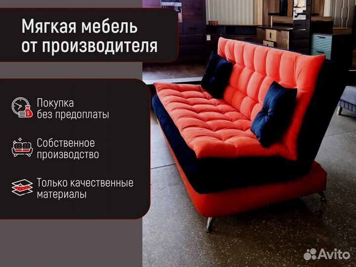 Диван Книжка Доставка бесплатно