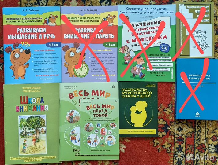 Книги по нейропсихологии, для занятий с детьми