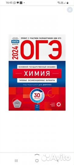 Ким по химии