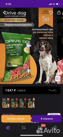 Сухой корм для собак