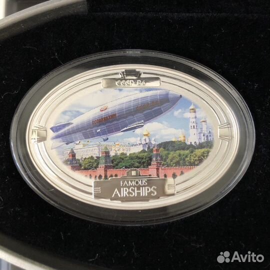 Набор серебряных монет Знаменитые дирижабли»