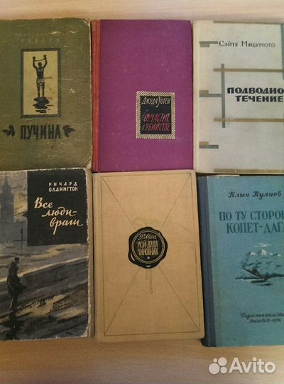 Книги, изданные в 1950 - 1965 годах