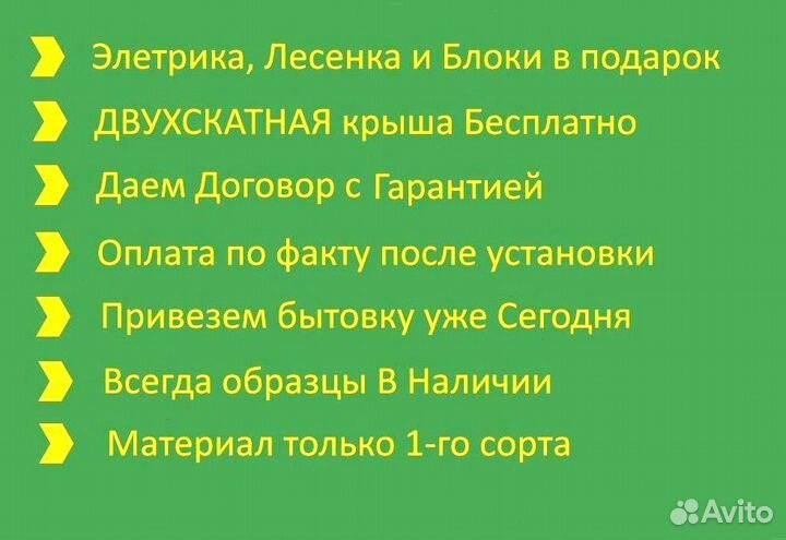 Бытовка утепленная в наличии без предоплаты