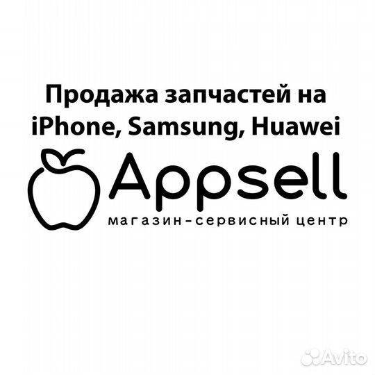 Аккумулятор iPhone 6S