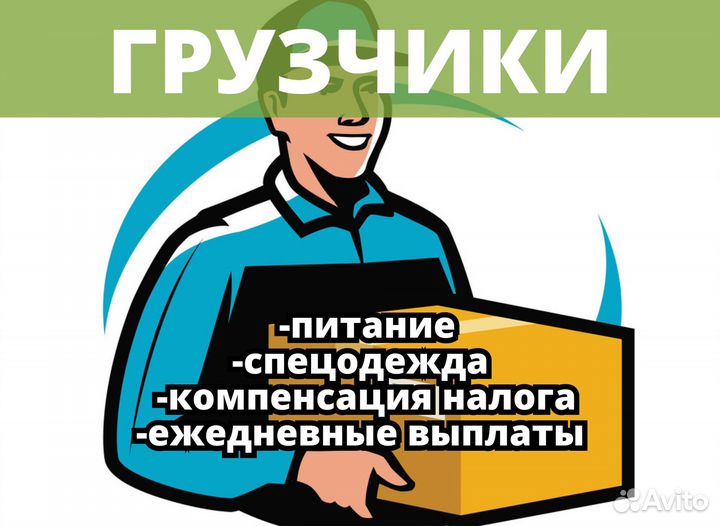 Грузчики на мясокомбинат. Код:du078