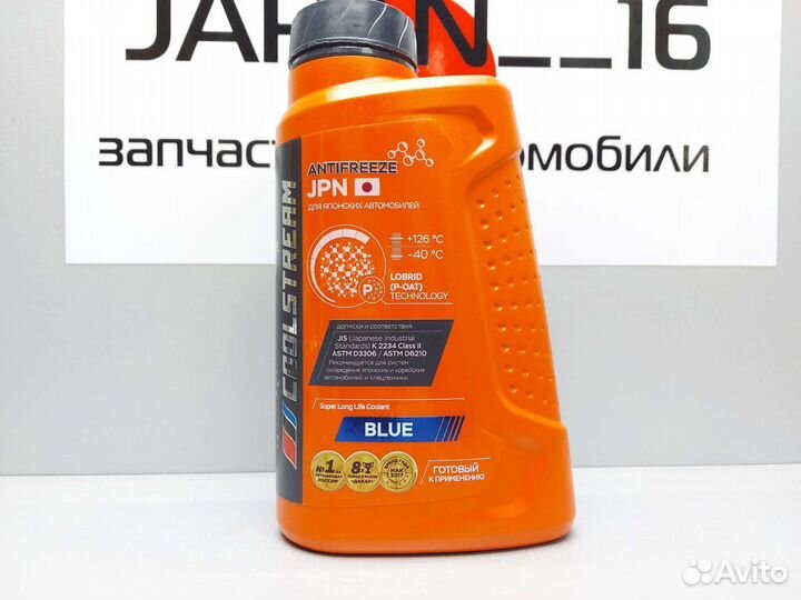 Антифриз Coolstream JPN 1кг