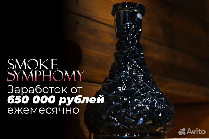 Smoke Symphony: Табачные аккорды прибыли