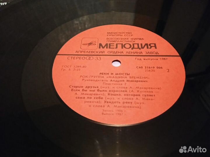 Виниловая пластинка Машина времени - 2 (LP)