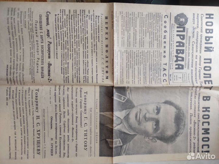 Газета Комсомольская правда. Новый полет в космос