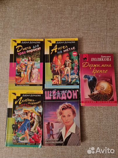 Книги-детективы 5 штук